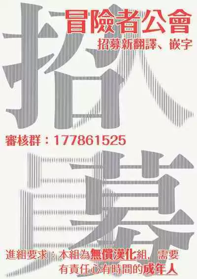 Ura Aka ga Shinnyuu Shain ni Baremashita | 小号被新职员发现了 3