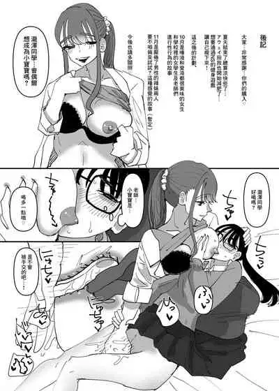 Hoken no Sensei ni Delicate na Onayami Soudan Shitara Karada de Osowaru Koto ni Natta Hanashi 丨 向保健老師諮詢了敏感問題後被她用身體來教學了的故事