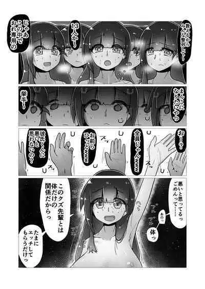 Sex suru to Fueru Kanojo ga Kuzu Yarichin ni NTR renagara Kyonyuu Mesugaki ni Gyaku NTR sareru made no hanashi