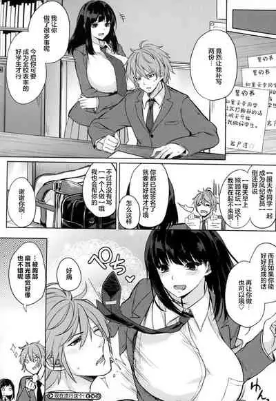 [Kurokawa Otogi] Paizuri Ch. 1-5, 7-9 [Chinese] [新桥月白日语社汉化]