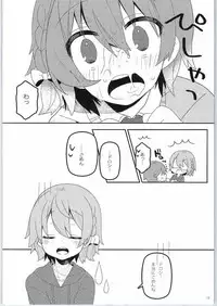 (C88) [nothingfades (Amane Nekoko)] Naisho no Hajimete Kouhen (PriPara)