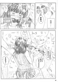 [Circle Kuusou Zikken (Munehito)] Kuusou Zikken vol.4 (I's)