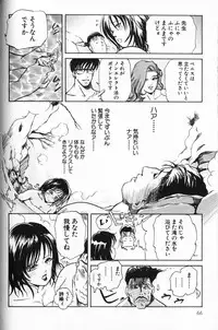 [Misaki Yukihiro] Psychoo! Therapy