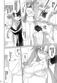 (C89) [Bloody Okojo (Mojyako, Caviar)] turnover (Sword Art Online) [Chinese] [沒有漢化]