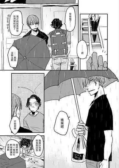 [Nola Obake] Yameru Toki mo, Sukoyakanaru Toki mo, | 无论疾病、还是健康 #4-6 + P站番外插图 + 番外合集1-3[Chinese] [Digital]