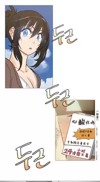 HouseHold Affairs 【卞赤鲤个人汉化】1~30话（持续更新中）