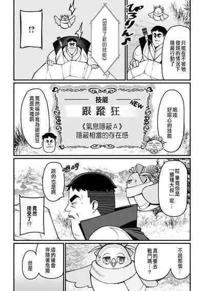 ハーレム王の異世界プレス漫遊記 ～最強無双のおじさんはあらゆる種族を嫁にする～ 1-3