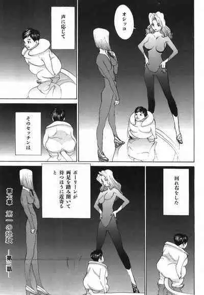 Yapoo the human cattle vol.03