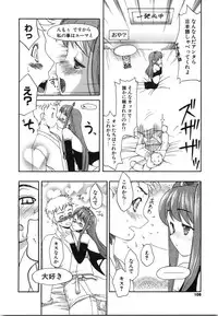 [Iwama Yoshiki] Oniichan... Ecchi Shiyo?