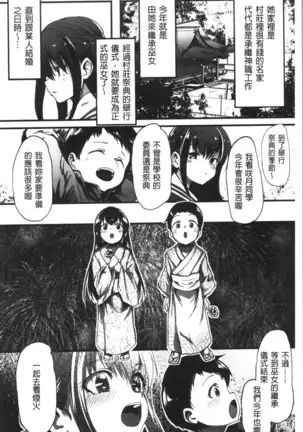 Kowasare Otome | 被搞壞的美少女