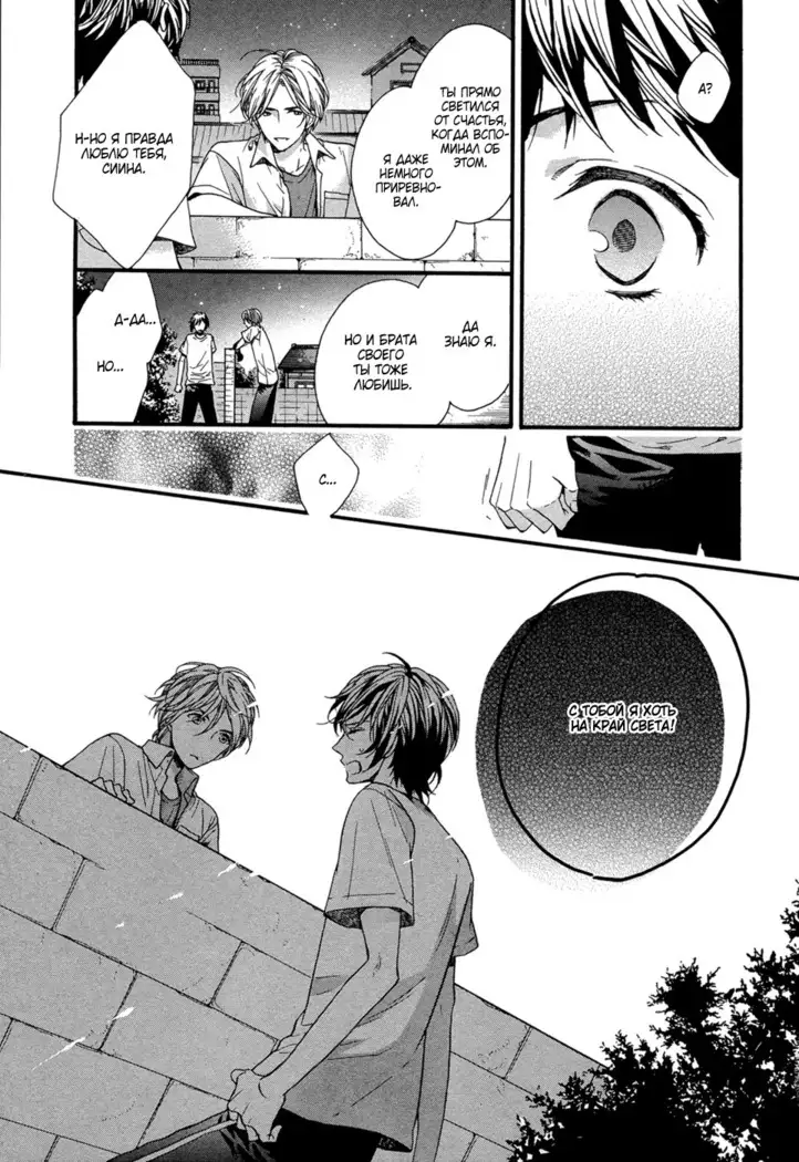 Zutto Isshou ni Kurashimashou