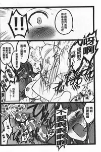 [Keuma] Ero-Figure [Jou] | ERO情色女體模型 [上] [Chinese]