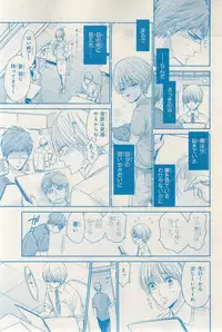 MAGAZINE BE×BOY 2015-03