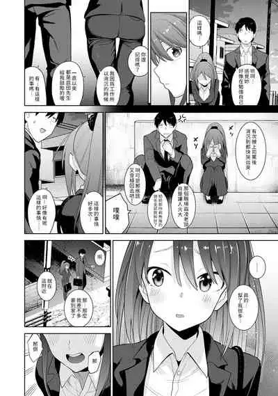 Erohon o Sutetara Konoko ga Tsurechatta!? Ch. 7-15