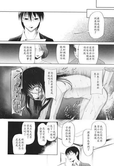 Tokubetsu janai Atashi-tachi no Arifureta Seihigai | 我们这些普通人所遭受的司空见惯的性侵害