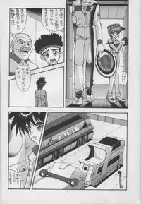 [AB Laboratory] Aido 10 (Shin Seiki GPX Cyber Formula ZERO) [Bestiality]