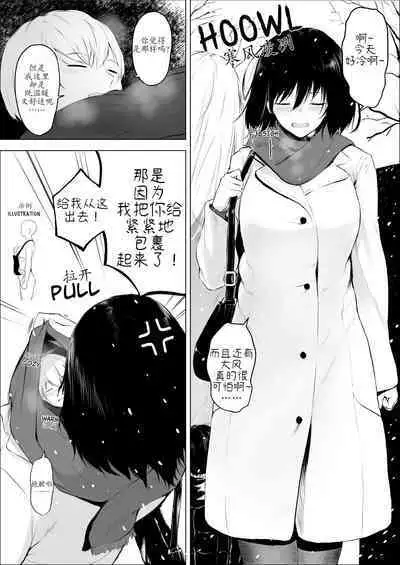 [Hachimitsu] Everyday life in a double-sized world | 双重大小的世界中的日常生活[Chinese] [东领巨女汉化组]