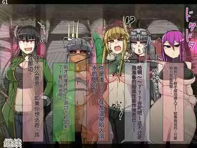 魔物化堕落前線（机翻）