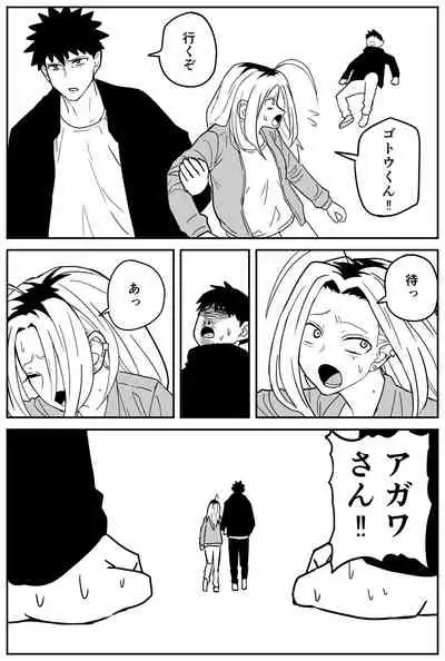 ギャルjkエロ漫画14話～22話