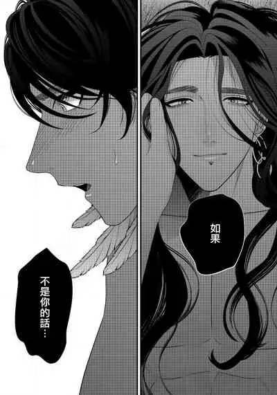 [Bonchi] Sanya no Jutai ~Ore no Te de Haramasetai~ | 三夜受孕~想让你为我怀孕 #03 [Chinese] [Digital]