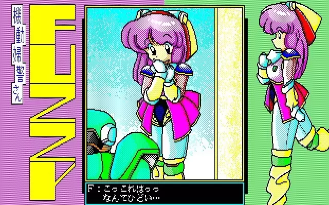 Fuzzy PC88 DoujinCG set