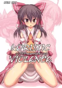 (C71) [Takakuya (Takaku Toshihiko)] Koristic Violence (Touhou Project)
