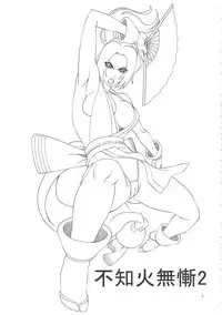 (SC51) [Tokkuriya (Tonbo)] Shiranui Muzan 2 (King of Fighters) [English] [SaHa]