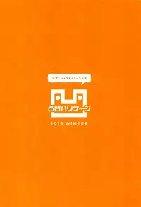 (C95) [Dekoboko Hurricane (Anza Yuu)] Fumika to Shota P no Ecchi na Hon (THE IDOLM@STER CINDERELLA GIRLS)