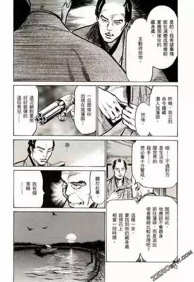 [Hazuki Kaoru] Tenpou Momoiro Suikoden 2 [Chinese] [青文出版]