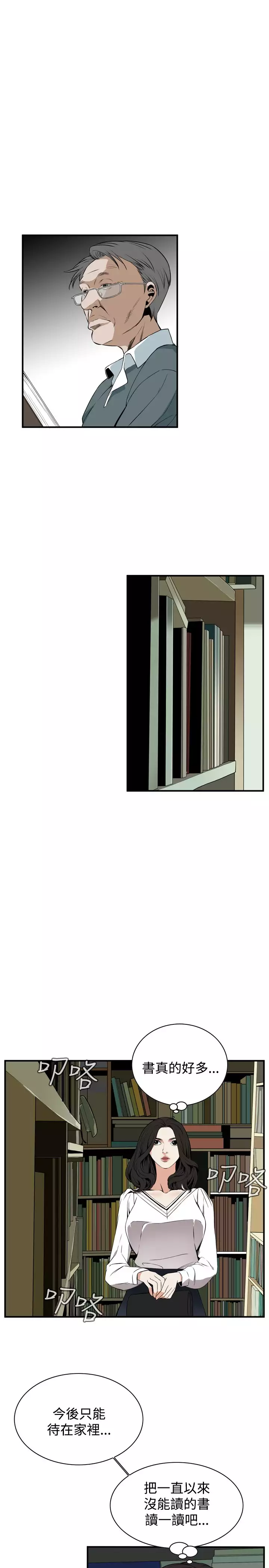 Take a Peek 偷窥 Ch.39~55 中文