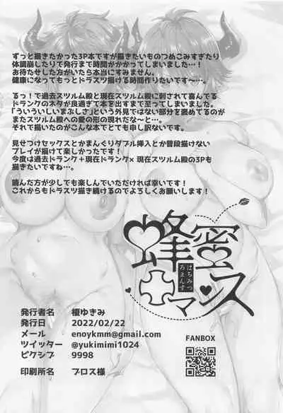 (C99) [Hachimitsu Romance (Eno Yukimi)] Kako to Ima no Yokubari Set de Onegaishimasu!! (Granblue Fantasy)