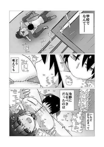 Sex suru to Fueru Kanojo ga Kuzu Yarichin ni NTR renagara Kyonyuu Mesugaki ni Gyaku NTR sareru made no hanashi