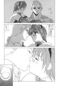 [Aki Matsuri] Inniku no Yuuwaku