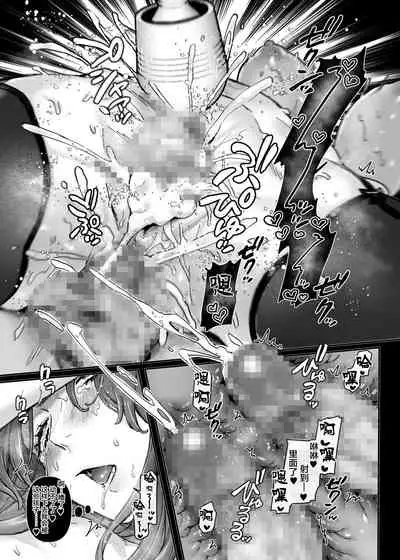 [Yolki Palki (Rororogi Mogera)] Last Mall ~Kubitsuri Danshi to Nikushoku Joshi~ [Chinese] [糖分超标汉化组]