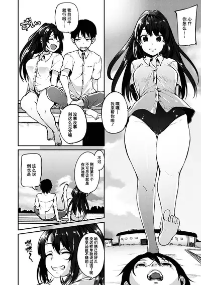 Kowashiteasobo Tomodachiippai | 好朋友们一起被玩坏吧