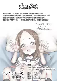 [sad.co (Sadokko)] Ijikuri Jouzu na Kanojo-san (Karakai Jouzu no Takagi-san) [Chinese] [罗洁爱儿个人机翻]