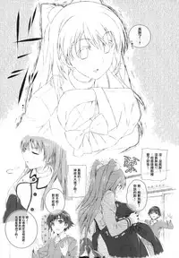 (COMIC1☆8) [Jekyll and Hyde (Mizuki Makoto)] Ogiso Setsuna no Owaru Sakujitsu (WHITE ALBUM 2) [Chinese] [無邪気漢化組冬三分部]