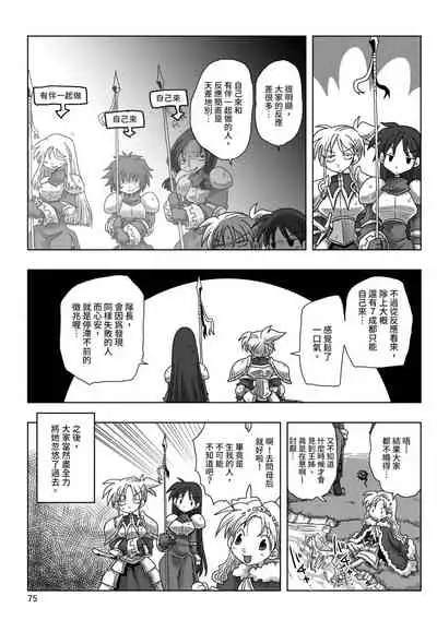 33-sai Dokushin Onna Kishi Taichou | 33歲單身女騎士隊長。