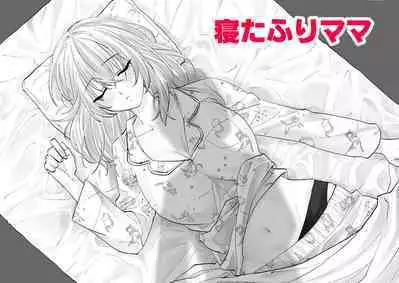 Netafuri Mama