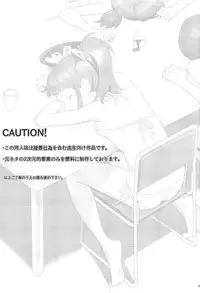 (C86) [Hito no Fundoshi (Yukiyoshi Mamizu)] WUG no Hidoi Hi. (Wake Up, Girls!) [Chinese] [空気系☆漢化]