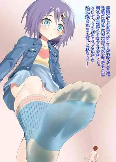 A CG collection of getting smaller and being stepped on by a girl