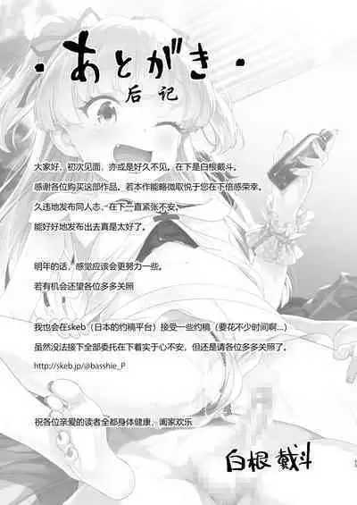 [Aozora Shoujo (Shirane Taito)] Chicchaku natta P-kun to Rika-chan ga | 变小的制作人与莉嘉酱 (THE IDOLM@STER CINDERELLA GIRLS) [Chinese] [hEROs汉化组] [Digital]