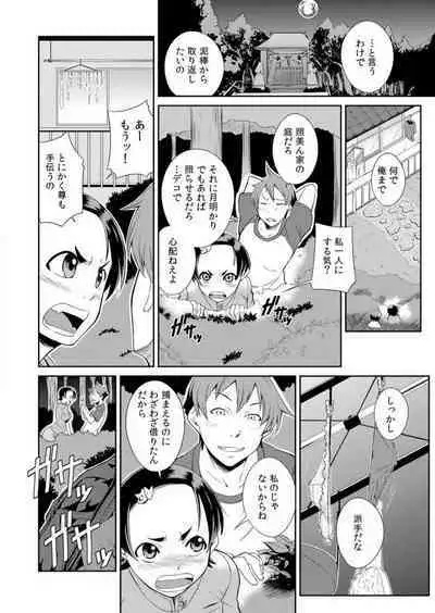 Yarechau Seitokai! Hiru mo Yoru mo Doko Demo Ecchi Ch.1-3