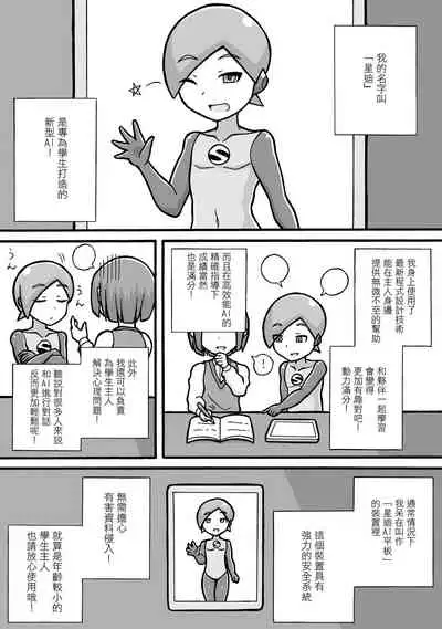 [Saga no Tame no Saga (Ratoo)] Shiko Saru Kyouiku Hodokoshimasu | 對你施行擼管猿人教育 [Chinese] [沒有漢化]