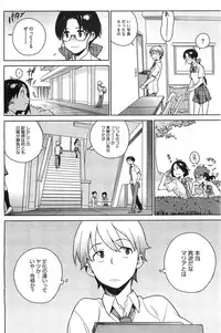 [Yukimi] - Stay seed Ch.1-5