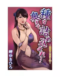 [Misaki Yukihiro] Nikuhisyo Yukiko 22