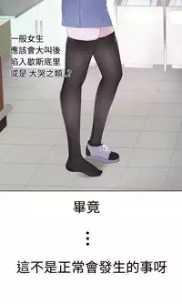 [SOSO] Franken Jo 为爱而生 法兰克赵 Ch.1~19 [Chinese]中文