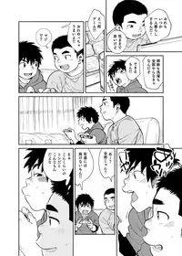 [Shounen Zoom (Juumaru Shigeru)] Manga Shounen Zoom Vol. 28 [Digital]