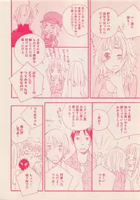 Zettai Renai Sweet 2012-10
