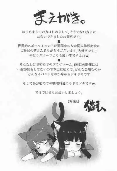 Watashi no! Shireikan.